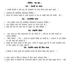 Amar ujala kavya brings you a collection of news related to poetry and literary world with hindi poems, hindi shayari, urdu poetry. Cbse Class 10 Hindi Exam Important Questions Concepts For Hindi Revision Notes