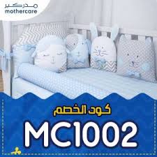 سرير مواليد من مذركير انسخ الكود Ok1 الان