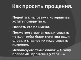 как попросить прощения у парня по смс своими словами Poprosit Prosheniya U Lyubimogo Muzha Svoimi Slovami
