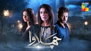 Chalawa Episode 2 Review Hum Tv Noor Urdu City Subscribe to stay updated with new uploads. noor urdu city