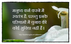 A real man, is the kind of man a woman wants to give her life to, is one who will respect her dignity, who will honor her like the valuable treasure she is. Best Of Hindi Thoughts And Quotes Hindi Thought Picture Message Man Is Free To Act à¤®à¤¨ à¤· à¤¯ à¤•à¤° à¤® à¤•à¤°à¤¨ à¤® à¤¸ à¤µà¤¤à¤¨ à¤¤ Karma Quotes Hindi Quotes Hindi Quotes Images