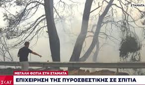 Το πύρινο μέτωπο σε διόνυσο, ροδόπολη, σταμάτα αυτή τη στιγμή βρίσκεται σε ύφεση, ωστόσο υπάρχουν ακόμα διάσπαρτες εστίες φωτιάς όπως . Ppnx1yshjynzkm