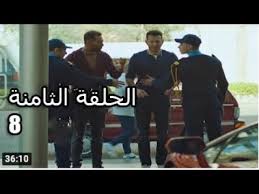 الحلقة الثامنة ( 8 ) من مسلسل الدراما والاثارة ملوك الجدعنة موسم 1 بطولة مصطفي شعبان وعمرو سعد بجودة 720p hdtv مشاهدة مباشرة اون لاين وتحميل مباشر. Vyvt0tu7nqrwam