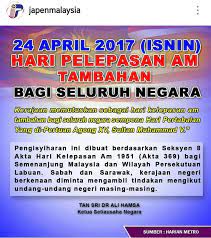 Senarai cuti umum ini adalah berdasarkan rujukan pelbagai. Facebook