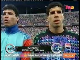 لم نحصل على مكافأة كأس العالم 90 حتى الآن. Ø§Ù„Ù…Ù„Ø¹Ø¨ Ø´ÙˆØ¨ÙŠØ± ÙŠØ­ÙŠÙŠ Ø°ÙƒØ±ÙŠØ§Øª ÙƒØ£Ø³ Ø§Ù„Ø¹Ø§Ù„Ù… Ù…Ø¹ Ù†Ø¬ÙˆÙ… Ø§Ù„Ù…Ù†ØªØ®Ø¨ Ø§Ù„ÙˆØ·Ù†ÙŠ Ø¹Ø§Ù… 90 Youtube