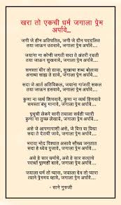 41 Marathi Kavita À¤à¤µ À¤¤ À¤à¤à¤² Ideas Marathi Poems Marathi Quotes Marathi Love Quotes Balsagar bharat hovo kavita 6th. 41 marathi kavita à¤à¤µ à¤¤ à¤à¤à¤² ideas