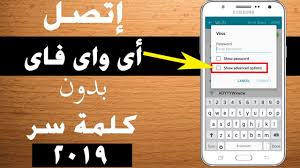 تمت معرفة كلمة سر الواي فاي من خلال اختراق wifi برنامج. Ø¥ØªØµÙ Ø¨Ø£Ù Ø´Ø¨ÙØ© ÙØ§Ù ÙØ§Ù Ø¨Ø¯ÙÙ Ø¥Ø¯Ø®Ø§Ù ÙÙÙØ© Ø§ÙØ³Ø± ÙÙ 60 Ø«Ø§ÙÙØ© ÙÙØ· Ø¨Ø¥Ø³ØªØ®Ø¯Ø§Ù Wps Ø¬Ø±Ø¨ Ø¨ÙÙØ³Ù ÙÙÙ ØªÙØ¯Ù Youtube