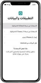 شرح 3 ط رق سهلة وفع الة لنقل البرامج من الايفون الى أيفون أخر بدون جيلبريك موبانكو