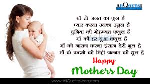 You are the best.you are the music in me. Happy Mothers Day Quotes Wishes Greetings Hindi Shayari Images Www Allquotesicon Com Telugu Quotes Tamil Quotes Hindi Quotes English Quotes