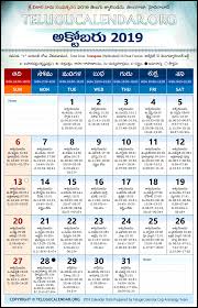 October 2019 Calendar Telugu October October2019 October2019calendar October Calendar September Calendar June 2019 Calendar