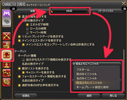 Ff14 ターゲット情報をイニシャル表示にする方法 パーティリスト ネームプレート チャットログの設定も解説 のしろぐ