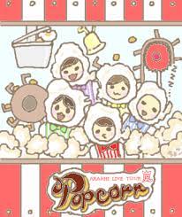 arashi popcorn 嵐 イラスト イラスト 嵐