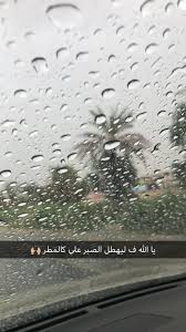 I Love Rain Hamdilah I Love Rain Love Rain My Love