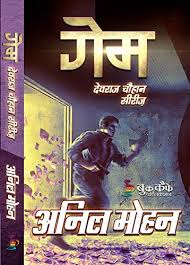 Thousands of companies like you use panjiva to research suppliers and competitors. The Game Devraj Chauhan Series Hindi Edition Ebook Mohan Anil Amazon In Books
