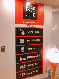 ニュース, 社会, 働き方 コメント コピー 日本では. èˆ¹æ©‹é§…ãƒ‰ãƒ³ã‚­ã®å'ã‹ã„ã« å¿«æ´»club èˆ¹æ©‹é§…å—å£åº— ãŒã‚ªãƒ¼ãƒ—ãƒ³ã—ã¦ã‚‹ éŽŒã‚±è°·èˆ¹æ©‹ã‚ãŸã‚Š