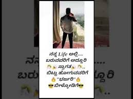 Maybe you would like to learn more about one of these? Boys Attitude Status Video Kannada Attitude Status Video Kannada Whatsapp Status Video Kannada Lebeba Whatsapp Status Video Download Attitude Status Sad Status Love Status Video Status