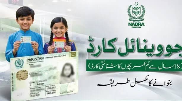 Juvenile Identity Card: How to Apply for the First Time