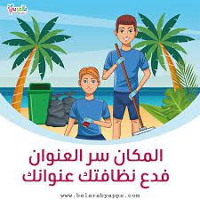 لافتات ارشادية للحفاظ على البيئة رسومات عن المحافظة على البيئة بالعربي نتعلم character zelda characters fictional characters