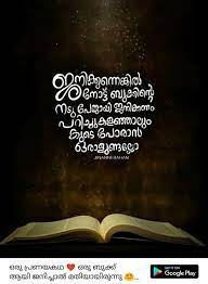 O you who have believed, decreed upon you is fasting as it was decreed upon those before you that you may become. Ramadan Quotes Malayalam