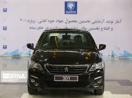 فروش اقساطی خودرو با بهترین شرایط فروش خودرو تحویل یکساعته با اقساط بلند مدت بانکی بدون ضامن سند بنام در رهن بانک. Ø¨ÙŠØ¬Ùˆ Ú©Ø§Ù†Øª Ù‡ÙŠ Ø§Ù„Ù…ØªØ¶Ø±Ø±Ø© Ù…Ù† Ø§Ù„Ø¹Ù‚Ø¯ Ø§Ù„Ø«Ø§Ù†ÙŠ Ù…Ø¹ Ø§ÙŠØ±Ø§Ù† Ø®ÙˆØ¯Ø±Ùˆ Irna Arabic