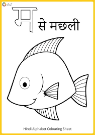 Let's have fun drawing 25 different fruit and vegetables in six super easy steps! Free Downloadable Hindi Varnamala Colouring Page For Your Kid This Colouring Sheet Will Help Lay The Foundation In Learning Hindi Varnamala Artofit