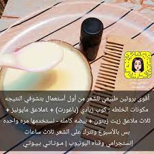 975 likes 241 comments م ـونـاتي بـيـوتـي monatybeauty on instagram بتحبوا الشعر المس hair care oils best skin care regimen beauty skin care routine