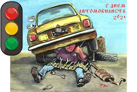 Как водителя отмечают профессиональный праздник? Djoyr60lzzgnym