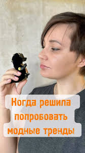 Не все тренды одинаково полезны 😂