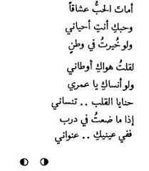 في عينيك عنواني فاروق جويدة روووووووعة Romantic Quotes Love Words Arabic Love Quotes