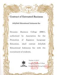 Lema yang terhubung ke baik hati. Contract Of Entrusted Business By Dynamic Business College English Sekolah Baik Hati Bahasa