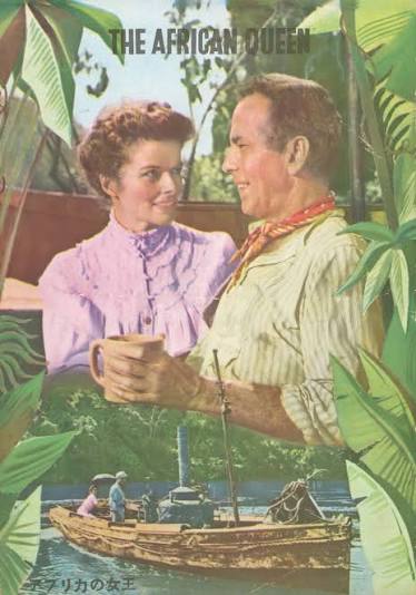 The African Queen (1951) Original Movie Posters - Posteritati Movie Poster  Gallery