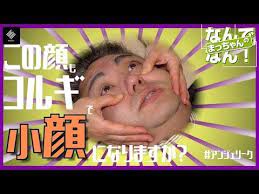 コルギ 凄腕コルギ技術者にパンパンになった顔を施術してもらうとどうなるの 西八王子のアンジェリークさんに協力してもらいました まっちゃんのなんでなん youtube コルギ アンジェリーク 技術者