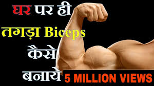 biceps workout biceps exercise