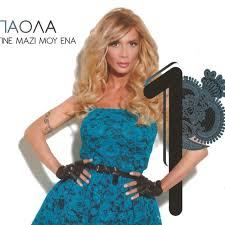 Posted on 30/01/2017 by mr kanonis. Stream Paola Foka Ti Se Piani Darbuca Remix Dj Giorgos 11 By Dj Giorgos 11 Listen Online For Free On Soundcloud