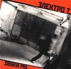 Скачивайте по прямой ссылке на сайте mp3xa.me. Elektro T 2002 Zvuki Mu Skachat V Mp3 Besplatno Slushat Albom Celikom Onlajn Na Portale Musify