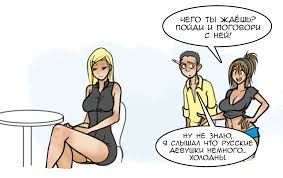 Приключения JAGO: Русская девушка | Пикабу