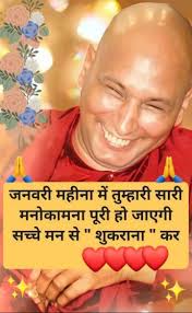 Jai Guru ji Shukarana Guru ji