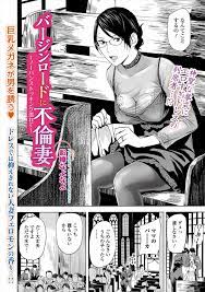エロ漫画】知り合いの結婚式で久しぶりに再会した前から好きな巨乳人妻にパイズリフェラをされ誘惑された男が、教会の中で激しく中出しセックスしてしまう！ |  エロマンガ・同人誌｜エロ漫画エース （3ページ目）