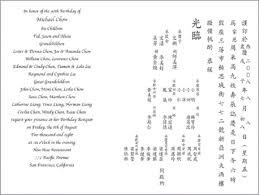Chinese Wedding Invitation Sample Invitation Templates Word Chinese Wedding Invitation Wedding Invitation Wording Templates