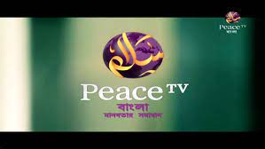Peace TV Bangla HD