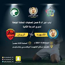 اهم المباريات التي يتم عرضها علي موقع الاسطورة لبث المباريات لايف هي الدوري السعودي مباراة الأهلي السعودي اليوم و الهلال بث مباشر وايضا مباراة النصر. Ø¯ÙˆØ±ÙŠ Ø§Ù„Ø¯Ø±Ø¬Ø© Ø§Ù„Ø«Ø§Ù„Ø«Ø© League Therd Twitter