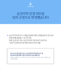 청와대 국민청원 게시판 캡처 부산대학교가 조국 전 법무부 장관 딸 조민씨의 의학전문대학원 입학 취소를 결정하자, 이에 반대하는 청와대 국민. Tpmhp24qcgdyfm