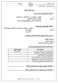 هو التشبيه الذي تذكر فيه أداة الشبه. Ø§Ù„Ù„ØºØ© Ø§Ù„Ø¹Ø±Ø¨ÙŠØ© ÙˆØ±Ù‚Ø© Ø¹Ù…Ù„ Ø§Ù„ØªØ´Ø¨ÙŠÙ‡ Ø§Ù„Ø¨Ù„ÙŠØº Ù„Ù„ØµÙ Ø§Ù„ØªØ§Ø³Ø¹ Ù…Ù„ÙØ§ØªÙŠ