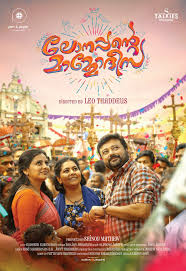 Lonappante Mammodisa 2019 Imdb Browsing, finding and selecting a few best malayalam movies on hotstar is indeed a monumental task to go through only because of the large library of movies hotstar owns. lonappante mammodisa 2019 imdb