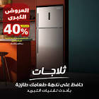 افضل موقع كوبونات خصم
