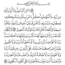 8 years ago8 years ago. Ø®ÙØ§ØªÙÙ Ø³ÙØ±Ø© Ø§ÙØ¨ÙØ±Ø© Very Useful To Read Before Bed Quran Quotes Muslim Quotes Islamic Quotes