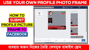 Facebook says that frames must adhere to its policies and terms in order to go live. How To Submit Facebook Profile Picture Frame Use Your Own Profile Frame Campaign On Facebook Youtube