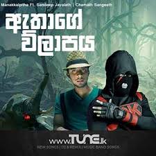 Athage Wilapaya Manakkalpitha Tune Lk