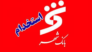بانک شهر