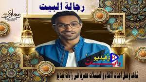 Check spelling or type a new query. Ù…Ø³Ù„Ø³Ù„ Ø±Ø¬Ø§Ù„Ø© Ø§Ù„Ø¨ÙŠØª Ø§Ù„Ø­Ù„Ù‚Ø© 1 ÙƒØ§Ù…Ù„Ø© Hd Ø±Ø§ÙŠØ§Øª ÙÙŠØ¯ÙŠÙˆ